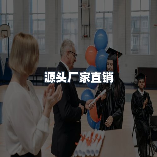 服务优势